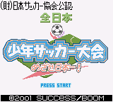 Zen-Nihon Shounen Soccer Taikai - Mezase Nihon Ichi! (Japan)